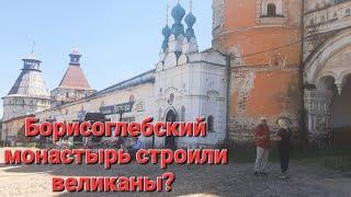 Борисоглебский монастырь строили великаны? Путешествие в Ростов Великий. Часть 1