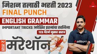 English Grammar TCS Pattern Question Practice | Vishal Singh | Adda247 Marathi