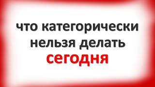 27 марта Федоров день: что категорически нельзя делать