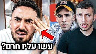 מה קרה אתמול עם רונן ג'יג'י?