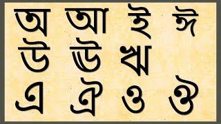 Sorborno Pora | Bangla Pora | Bornomala Pora