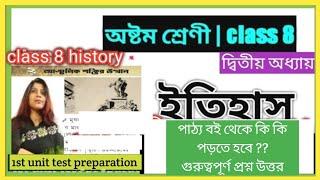 class 8 history chapter 2/ class 8 itihaas boy/wbbse/page 13 to 31