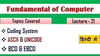 What is ASCII code and UNICODE in Hindi(Lecture 21)