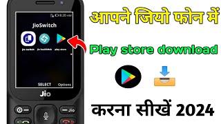 Jio Mobile Mein Play Store Kaise Download Karein?How to Download Play Store on Jio Phone !Guide 2024