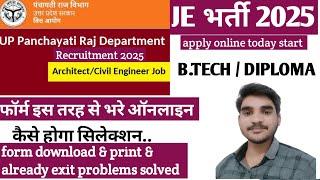 up panchayati raj je vacancy 2024 online registration/ up panchayati raj civil engineer vacancy /