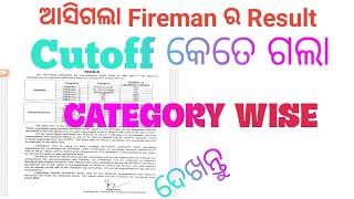 Fireman and Fire driver Category wise Cut off Mark//High cutoff in fireman