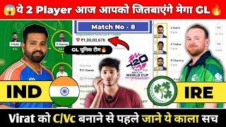 IND vs IRE Dream11 Prediction | IND vs IRE Team | India vs Ireland WORLD CUP PREDICTION - 8