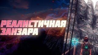 Zanzarah: The Hidden Portal + ReShade - Прохождение Мода Путаница - Реалистичная Занзара #5