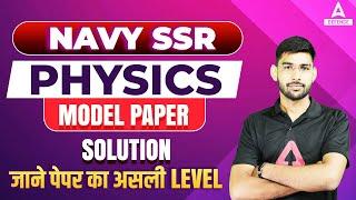 NAVY SSR / MR 2023 | Physics Model Paper Solution जाने पेपर का असली Level