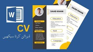 How To Design A Modern Resume in Microsoft Word Resume Design Tutorial Full Guide