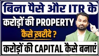 How to purchase properties without money | करोड़ों के घर बिना ITR भरें कैसे ख़रीदें |