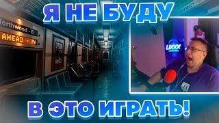 Я НЕ БУДУ В ЭТО ИГРАТЬ?! ДМИТРИЙ ЛИКС ИГРАЕТ В ХОРРОР FIND YOURSELF НА СТРИМЕ!