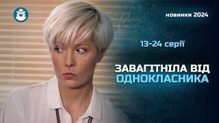 СЕРИАЛ 2024! Влюбилась в худшего хулигана класса и ЗАБЕРЕМЕНЕЛА. Сериал «Дочки-матери» 13-24 серии