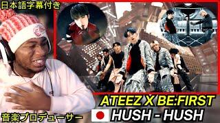 BE:FIRST X ATEEZ / Hush-Hush -Music Video- REACTION!【リアクション】