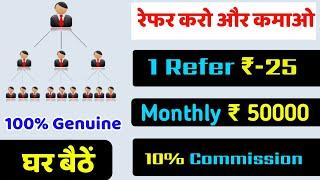 Earn Daily ₹-500 | Best Refer earning app 2021 | Best network marketing app in india | best mlm app