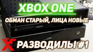 Хотели развести на 9000 рублей за ремонт Xbox One