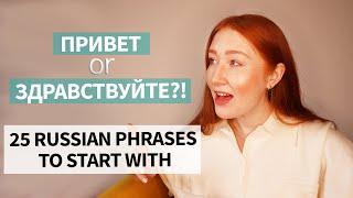 Russian phrases for beginners |  Greetings & Goodbyes | Lesson 1