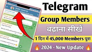 How To Increase Group Members In Telegram (2024) | Telegram Group Me Members Kaise Badhaye