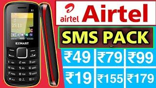 airtel sms pack 2023 | airtel sms plans 2023 | airtel ka new sms pack 2023