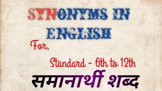 Synonyms in English with meaning समानार्थीशब्द #ageducationbank #shorts #englishsynonymsclass6, 7,8,