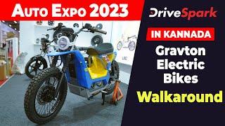 Auto Expo 2023: Gravton Electric Bikes | Battery Swap | Punith Bharadwaj | KANNADA DriveSpark