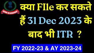 Can We File ITR after 31 December 2023 for FY 2022-23 & AY 2023-24 II Updated ITR Section 139(8A) II