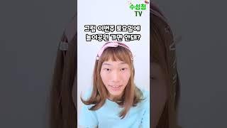 딸이 아빠랑 같이 놀이터에 못 가는 이유 #shorts