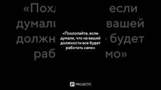 А со стороны казалось, что все так легко... #мем #юмор #бизнес #бизнесмен #управление #эффективность