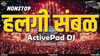 Non Stop Halgi Sambhal Active Pad DJ | नॉन स्टॉप हलगी संबळ ॲक्टिव पॅड डिजे | Halgi Sambhal Dindi Mix