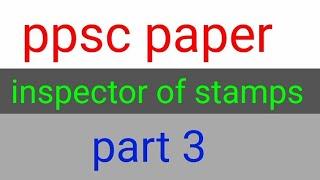 inspector of stamps ppsc paper part 3 !#ppsc stamps inspector paper complete only on GK4 ALL