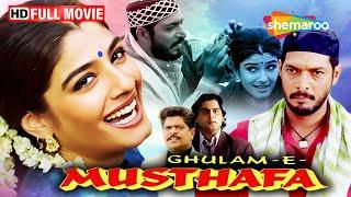 Ghulam E Musthafa (Full Film) - Nana Patekar & Raveena Tandon's Most Iconic Film