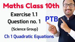 Exercise 1.1 Question no. 1 Chapter 1 Class 10 Math PTB | Exercise 1.1 Q 1 Unit 1 Quadratic Equation