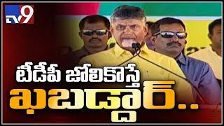 Chandrababu on CBN Army @Visakha election campaign - TV9