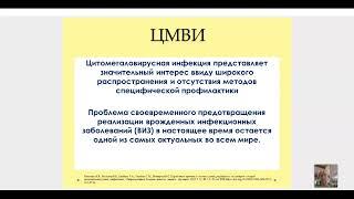 Цитомегаловирусная инфекция-что делать? Вопросы и ответы.