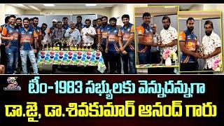 Team-1983 || New Jersey | UBLOOD Founder Dr. JAI YALAMANCHILI || @SWARAAJYATV