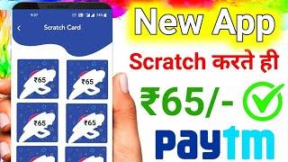 Paytm Earning App 2021 Today !New earning app today ! Make Money Online ! New Earning App 2021