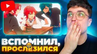 АНИМАЦИЯ О ПРОШЛОМ ДИЛЮКА! / Genshin Impact x Pancakeser