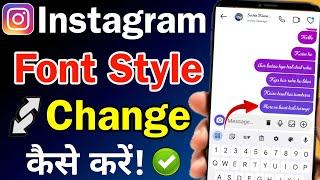 instagram ka font style change kaise karen |how to change instagram font style|instagram font change