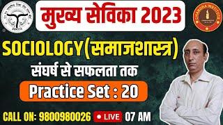 UP Mukhya Sevika 2023 | Sociology | PRACTICE SET- 20 | mukhya sevika sociology classes 2023