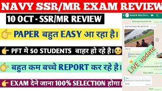 agniveer navy ssr Mr exam today full review all centers 2022,navy ssr Mr exam 10 October review