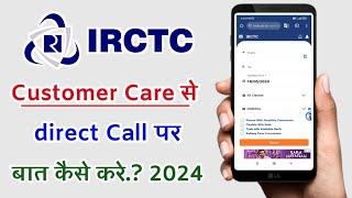 irctc customer care ko direct call kaise lagaye!! irctc customer care se baat kaise kare!!