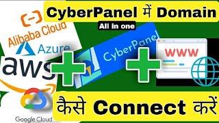 How To Connect Domain/Website With Cyberpanel Hosting | Cyber panel me Domain link kaise kare, HINDI