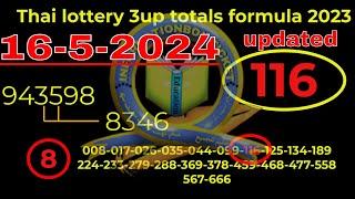 16-5-2024 Thai Lottery 3UP Totals formula 2023 By, InformationBoxTicket