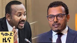 የምሽት የአማርኛ ዜና ሰኔ -14 - 2016 ዓም -   አውደ  ዜና Abbay News - Ethiopia