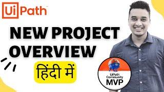  5.   [Hindi] : UiPath New Project Overview | UiPath in Hindi | Beginners | RPA | UiPath हिन्दी