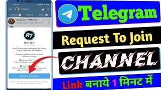 Telegram Channel Me Request To Join Channel Link Kaise Banaye || Request To Join Telegram Channel