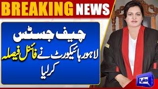 Chief Justice Lahore High Court Aalia Neelum Important Decision | Dunya News