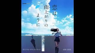 After the Rain [Koi wa ameagari no you ni] OST