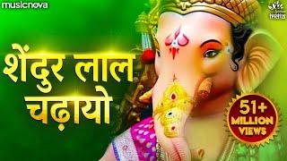 Shendur Lal Chadhayo Achchha Gajmukhko - Ganesh Aarti | Ganpati Songs | Sindur Lal Chadayo