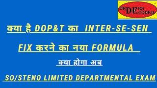 Inter se seniority of DRs and Promotees